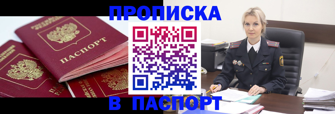 прописка для школы в Жердевке