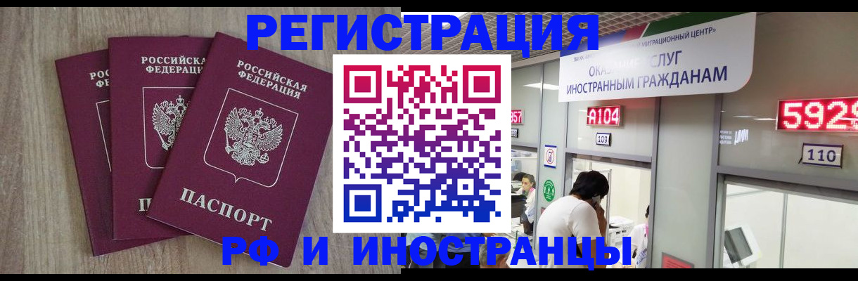 временная регистрация для школы в Жердевке