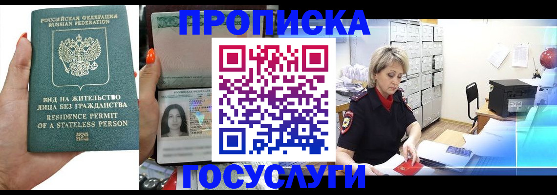 прописка поиск в Жердевке